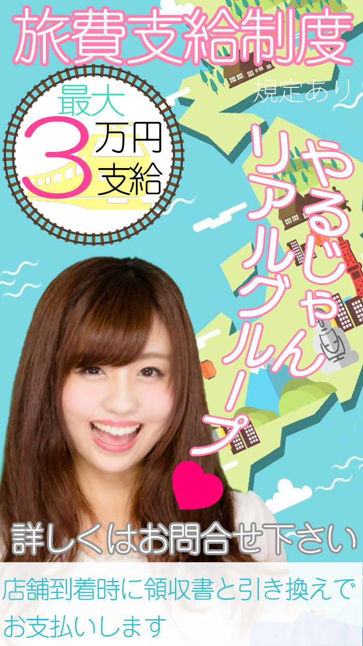 大阪からなら、神戸も京都も約60分